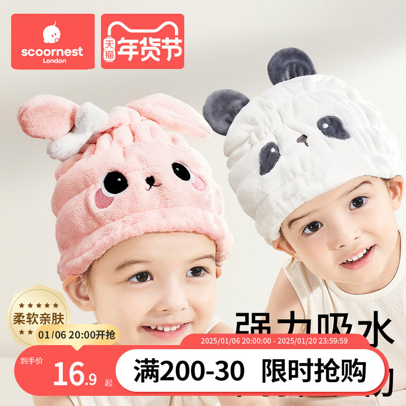 科巢儿童干发帽超强吸水速干可爱浴帽宝宝婴儿女童擦头发毛巾包巾