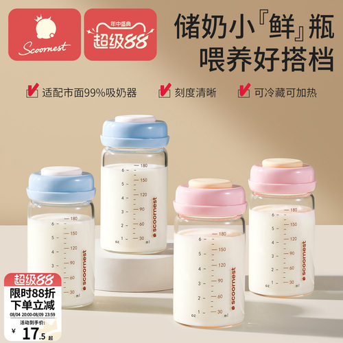 科巢玻璃储奶瓶可直连吸奶器