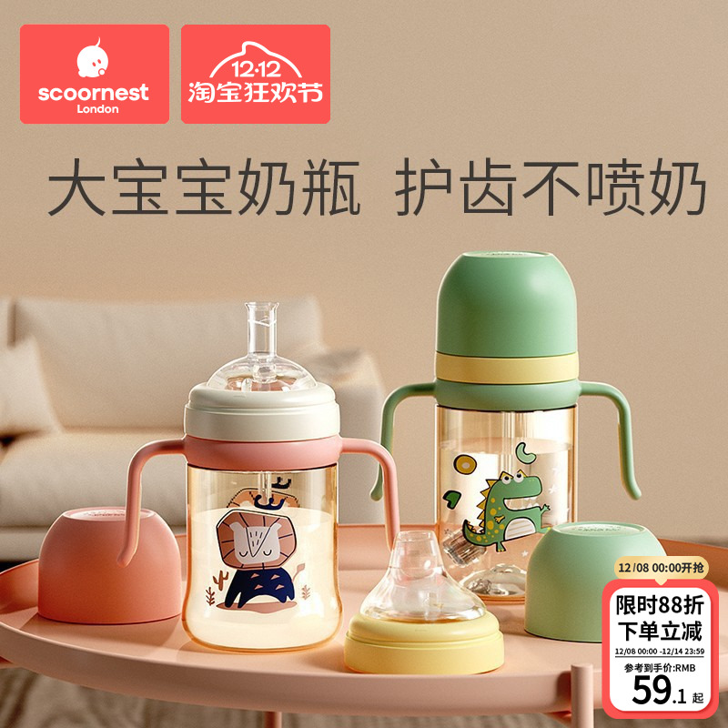 科巢儿童吸管杯喝奶专用1-3岁大宝宝ppsu喝水喝奶大容量奶瓶耐摔