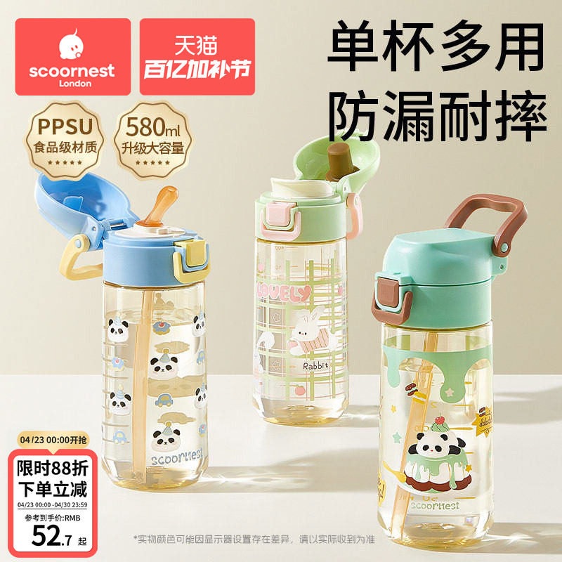 科巢儿童水杯上学专用PPSU宝宝幼儿园小学生直饮吸管便携防摔男女