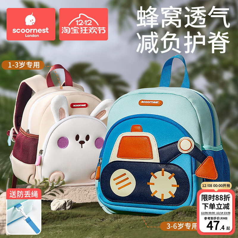 科巢幼儿园儿童书包男童女孩入学宝宝新款双肩轻便防走失小背包