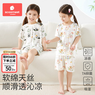 科巢儿童睡衣套装2025春夏薄款宝宝家居服短袖男女童透气冰丝凉感