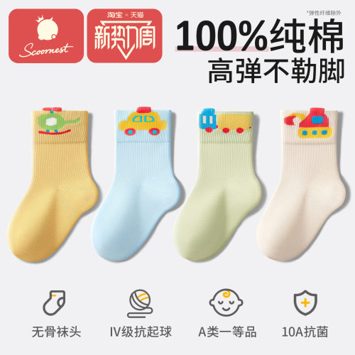 科巢袜子儿童纯棉秋冬男童