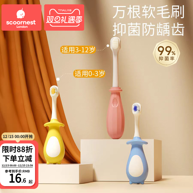 科巢儿童软毛牙刷宝宝万毛刷超细0-1-2-3到6-12岁半婴幼儿乳牙刷