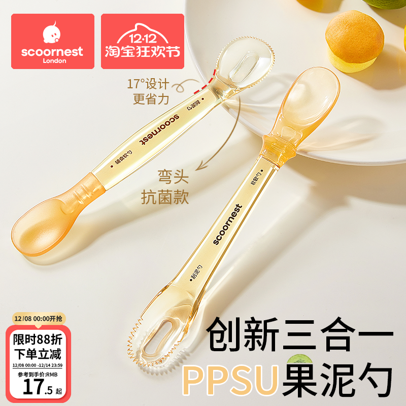 科巢PPSU多功能三合一刮泥辅食勺