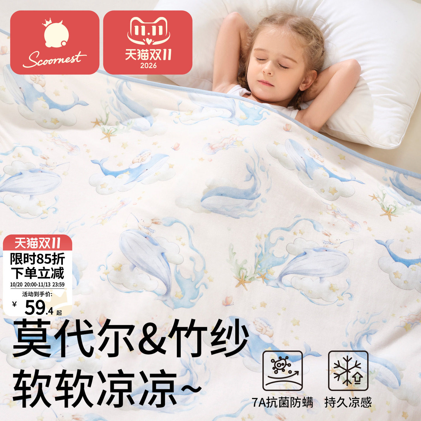 科巢婴儿盖毯纱布冰丝莫代尔夏季薄款竹棉宝宝儿童夏凉被午睡毯子