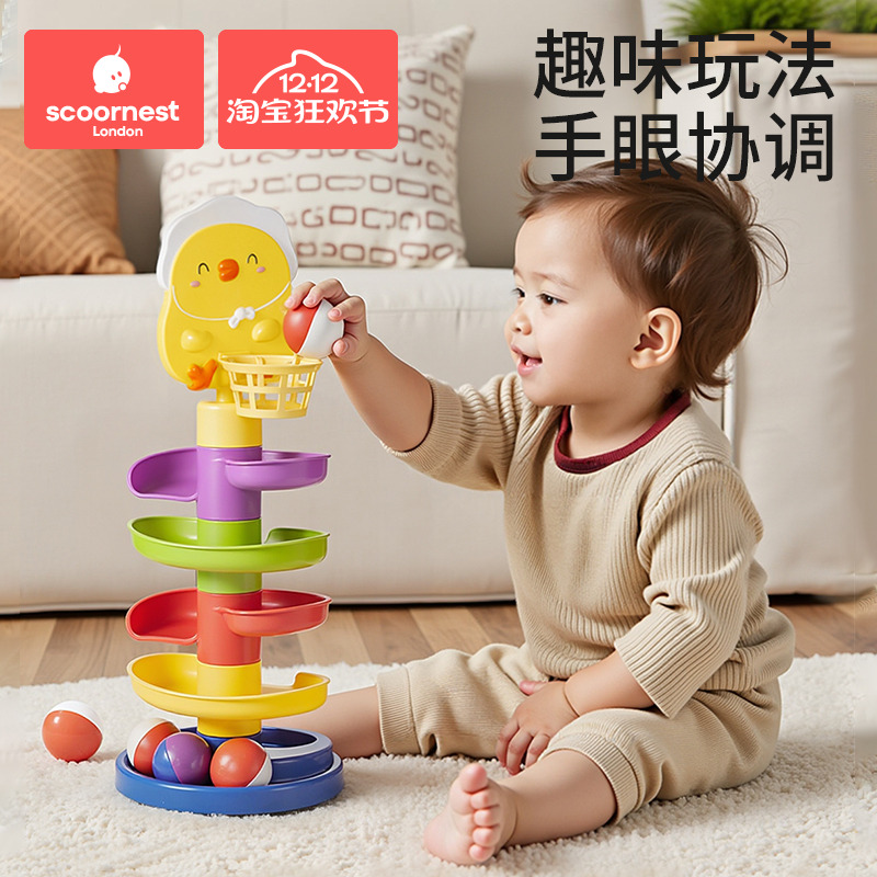 科巢投篮轨道转转乐宝宝益智玩具