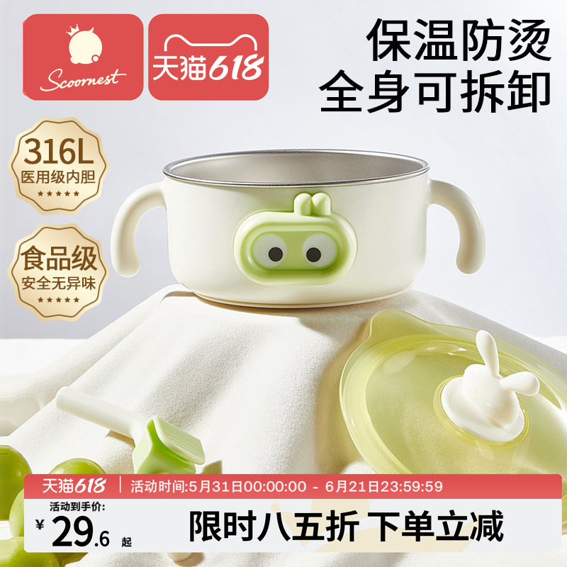 婴幼儿童316L辅食碗吸盘保温防烫