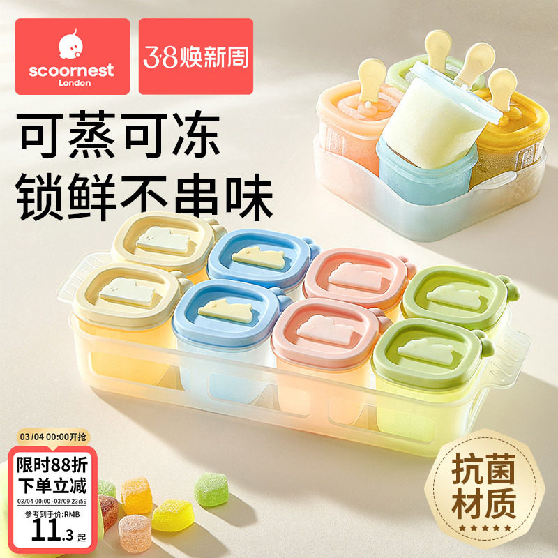 科巢婴儿辅食冷冻格独立分装盒宝宝硅胶冰肉泥保鲜储存可蒸煮模具