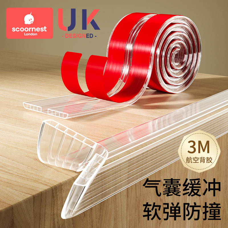 科巢透明防撞条儿童环保无毒