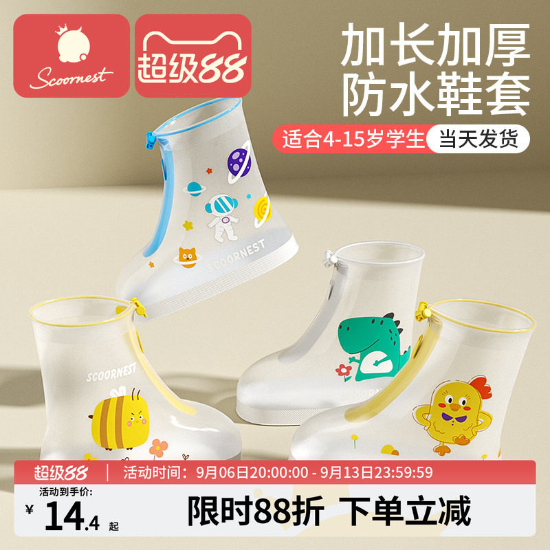 科巢双重防水儿童雨鞋套四季款图片
