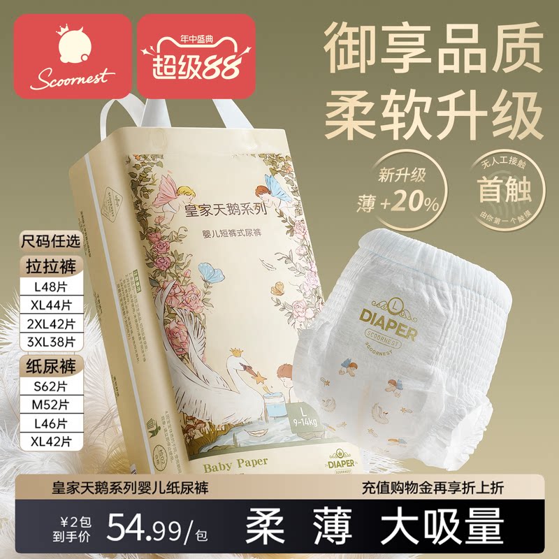 科巢天鹅纸尿裤夏季款超薄透气婴儿拉拉裤男女宝宝专用尿不湿尿布