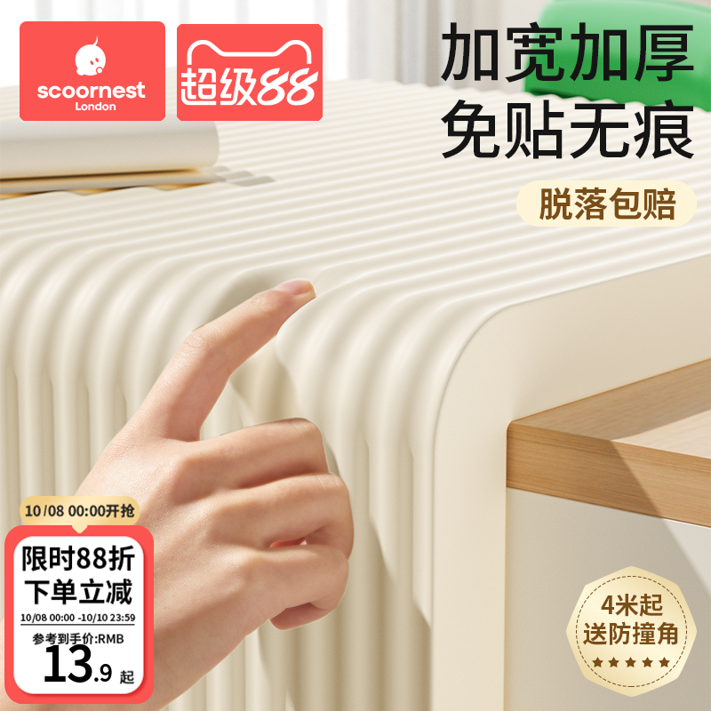 科巢加宽加厚海绵防磕碰
