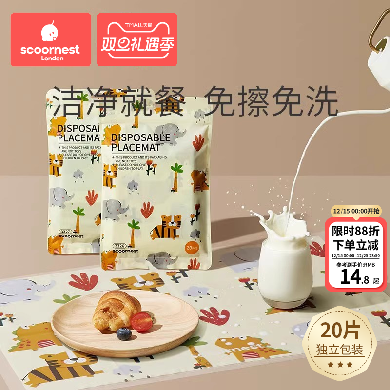 科巢一次性餐垫便携外出婴儿桌垫防油防水儿童幼儿餐椅餐桌垫桌布