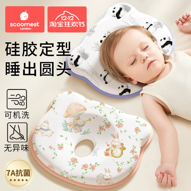 科巢婴儿定型枕新生纠正头型矫正宝宝防偏头0到6个月一3硅胶枕头