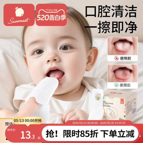 指套婴儿口腔清洁器科巢