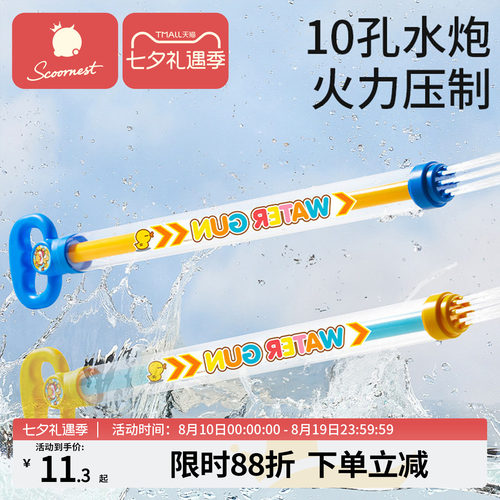 科巢水枪儿童玩具抽拉式玩水装备