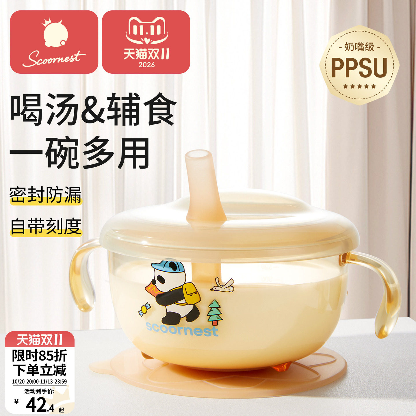 科巢宝宝喝汤吸管碗喂养米粉婴幼儿专用PPSU辅食吸盘碗儿童餐具