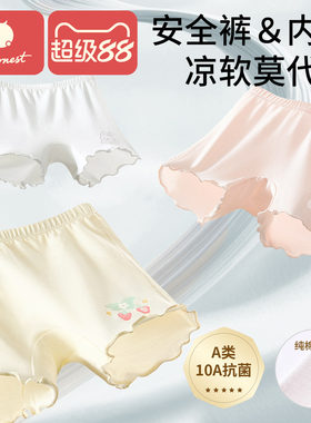 科巢儿童安全裤双层裆部抑菌呵护