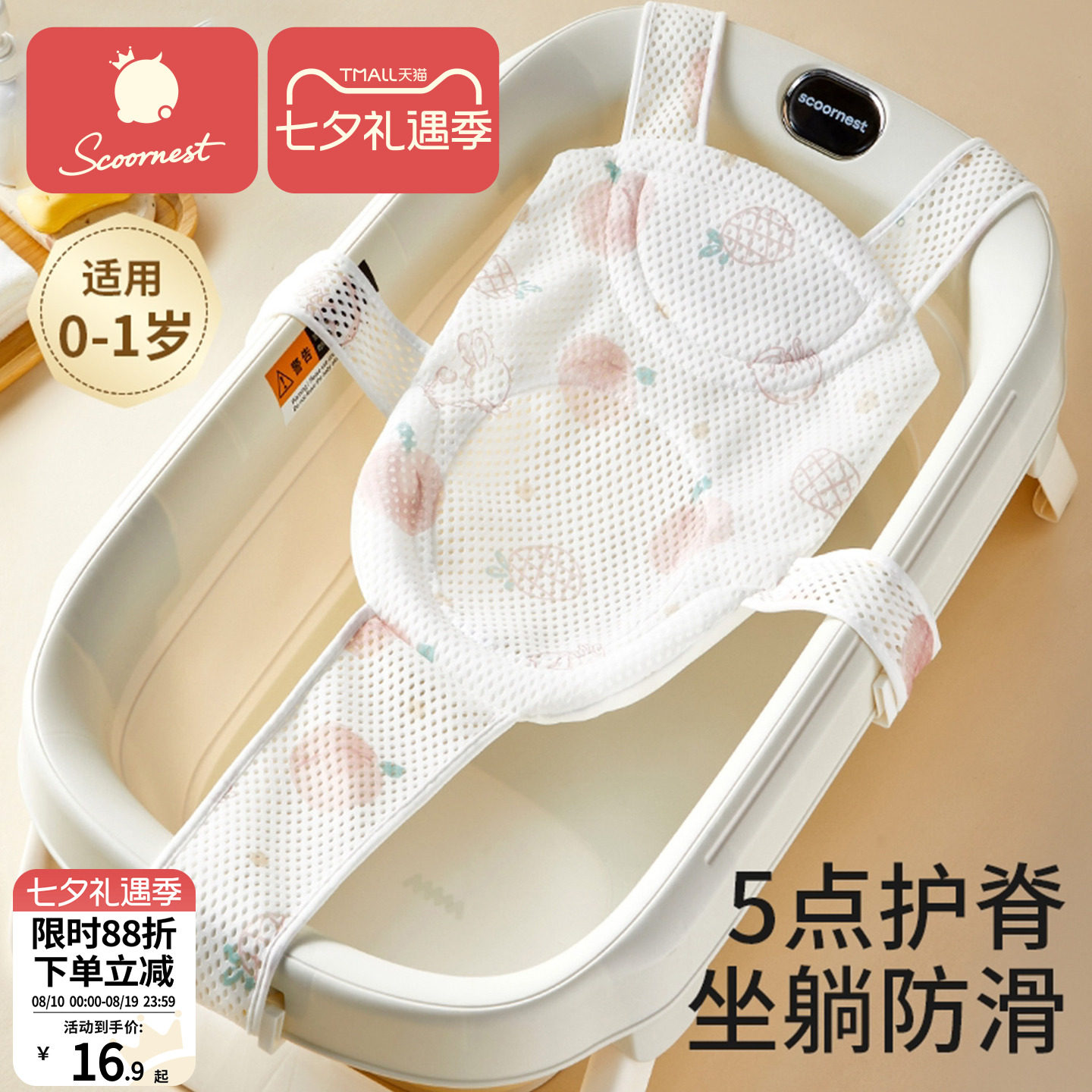 新生婴儿洗澡躺托浴网宝宝悬浮浴垫小孩幼儿坐托浴盆通用网兜神器