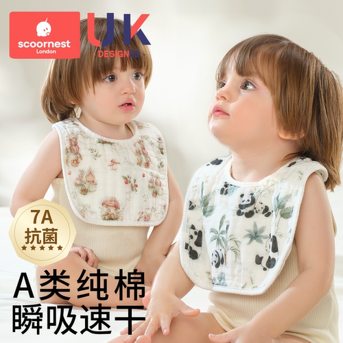 科巢纯棉纱布口水巾围嘴透气亲肤