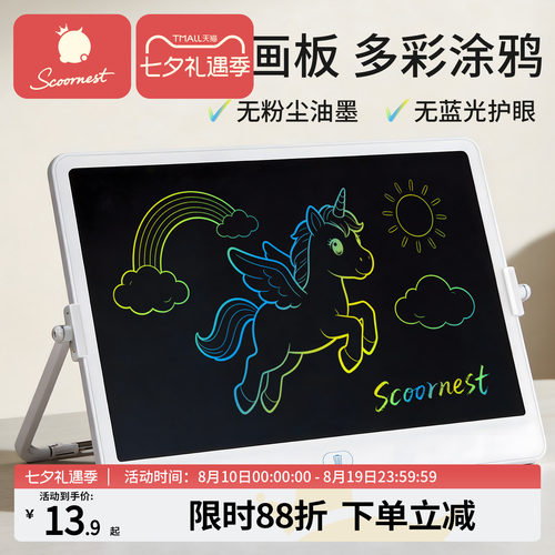 科巢儿童画板家用可擦液晶手写板
