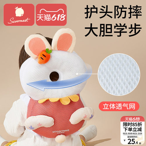 科巢防摔学步神器防撞头部保护垫