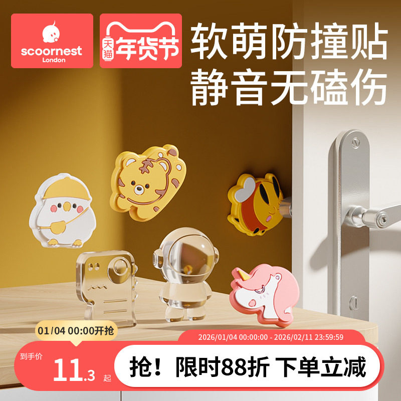 门把手防撞贴硅胶保护垫冰箱门防碰撞门后防磕碰缓冲神器静音墙贴,收纳整理,桌脚垫,淘宝优惠券,粉丝福利购,淘宝优惠卷