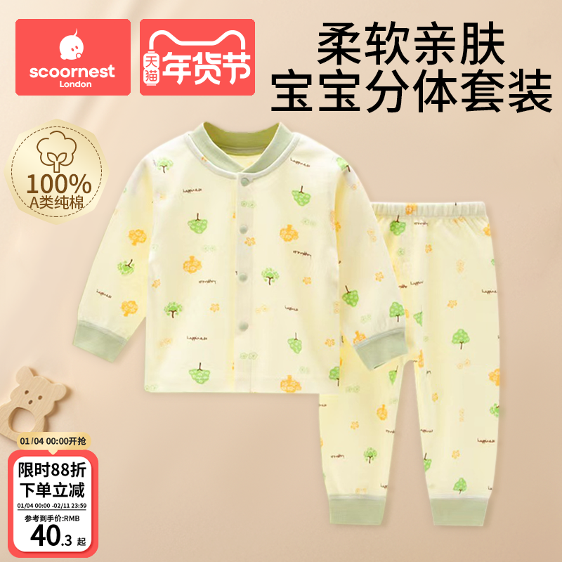 科巢宝宝秋衣秋裤套装空调服婴儿衣服纯棉保暖护肚秋装儿童内衣裤