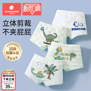 科巢男童内裤 宝宝A类婴幼儿小童中大童男宝全棉 儿童纯棉四角短裤