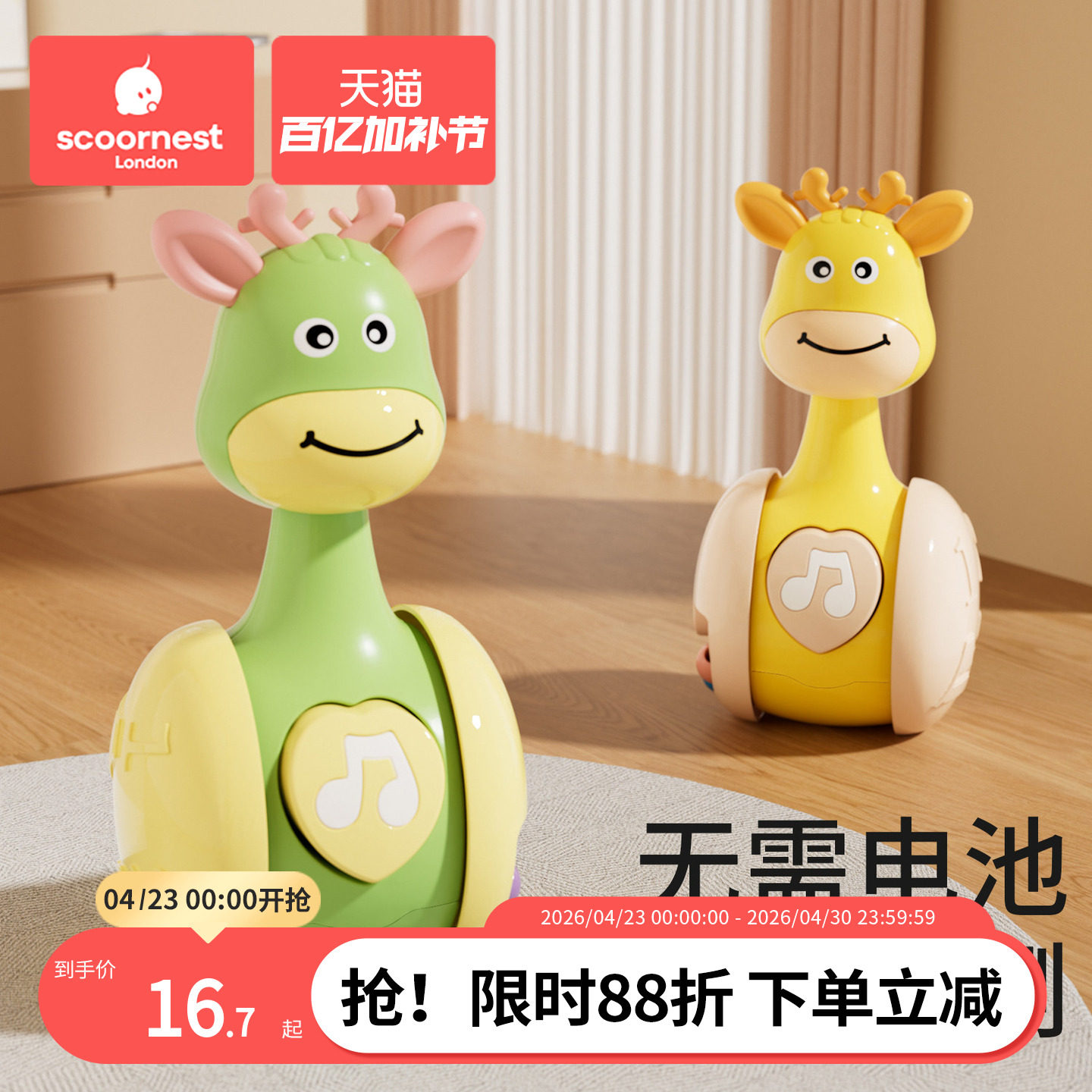 科巢婴儿玩具不倒翁0到1岁早教益智宝宝新生儿0-6-9个月儿童摇铃