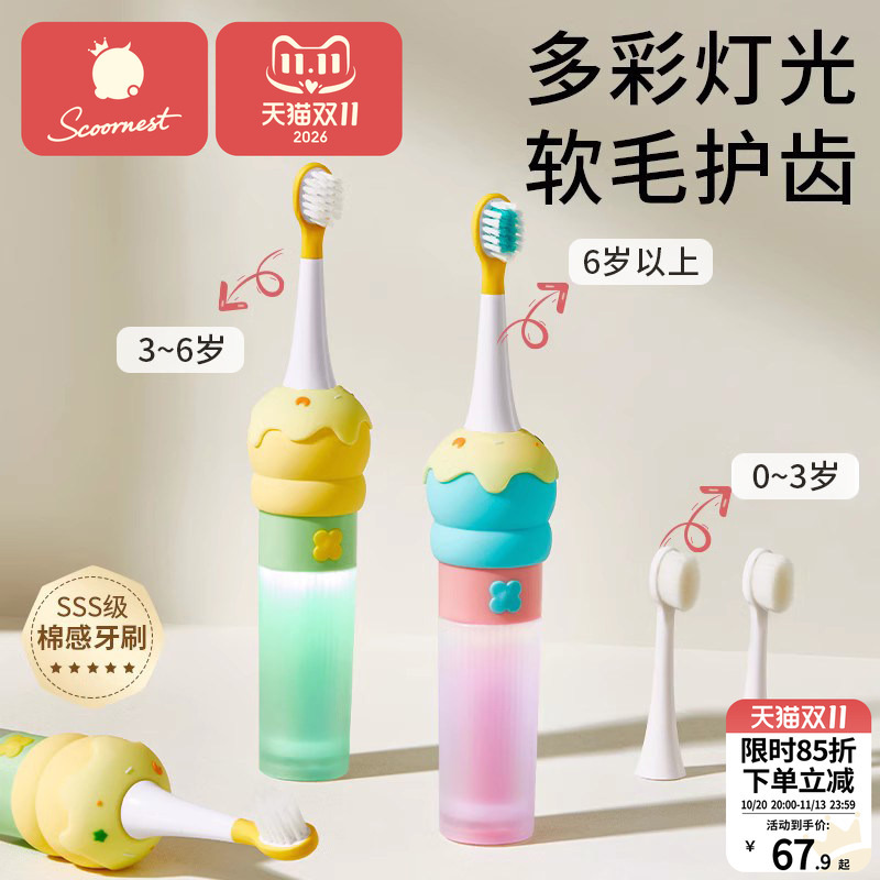 科巢电动牙刷自动软毛刷