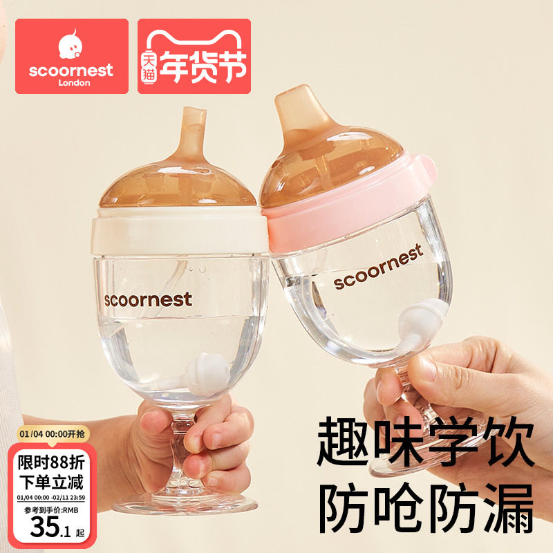 科巢儿童高脚杯牛奶杯鸭嘴宝宝喝水家用杯直饮果汁酒杯式奶瓶吸嘴,婴童用品,儿童水杯,淘宝优惠券,粉丝福利购,淘宝优惠卷