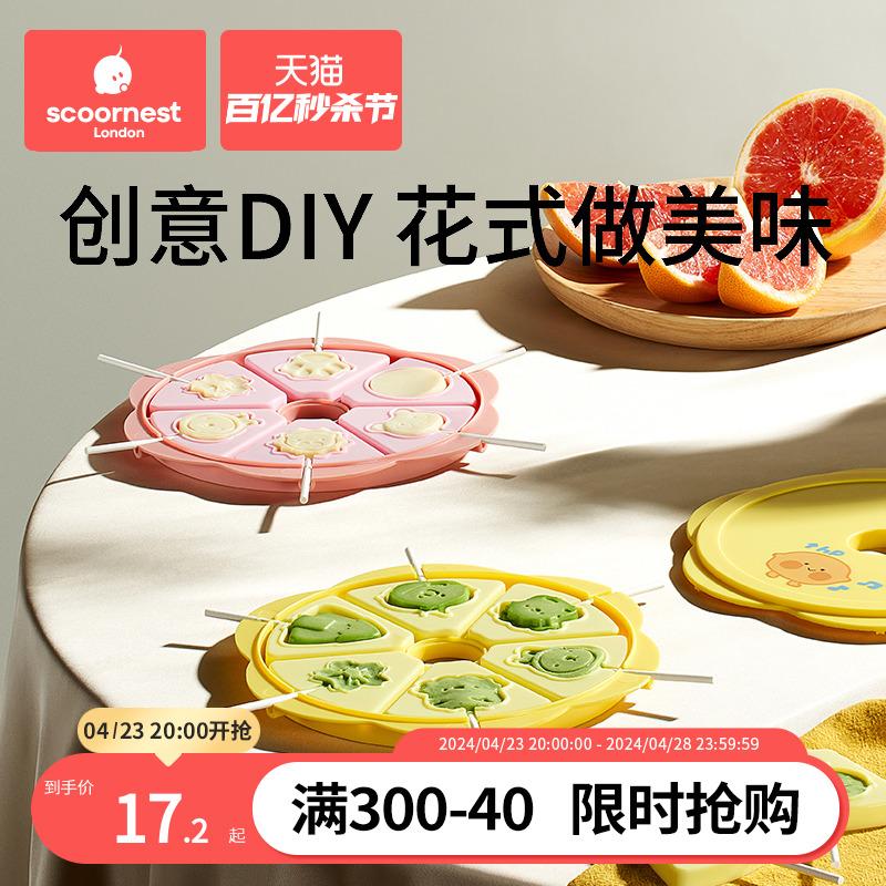 科巢棒棒糖手工自制DIY糖果模具