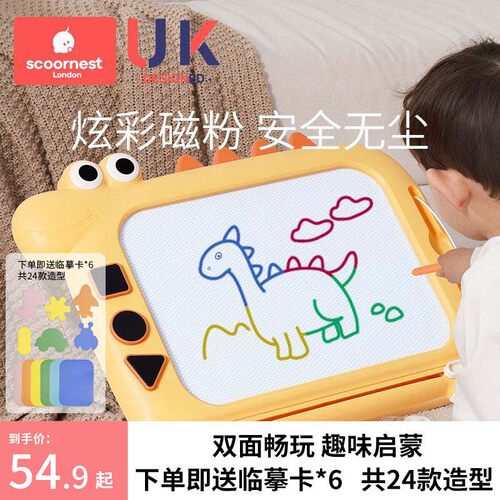 儿童趣味磁性大画板3岁玩具