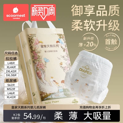 科巢夏季款天鹅纸尿裤婴儿拉拉裤