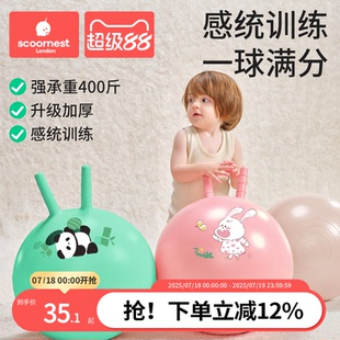 科巢羊角球兒童感統訓練平衡球蹦蹦球幼兒園跳跳球寶寶室內外玩具