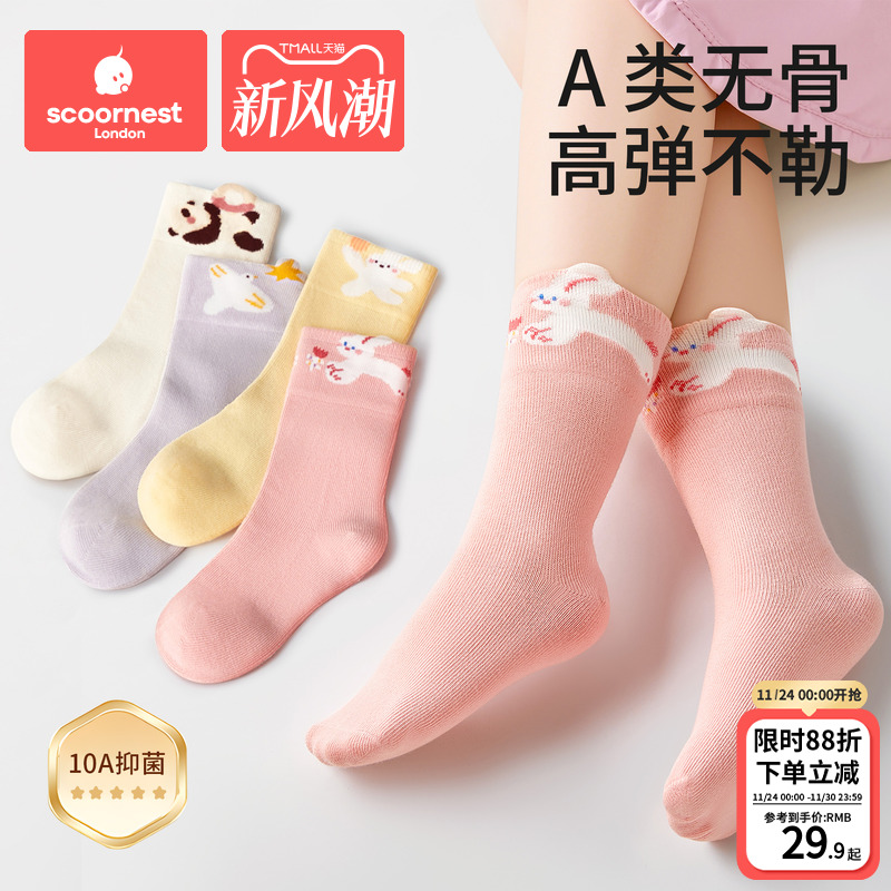 科巢儿童袜子女童秋冬新款宝宝棉纯a类无骨1-3岁抗菌中大童中筒袜