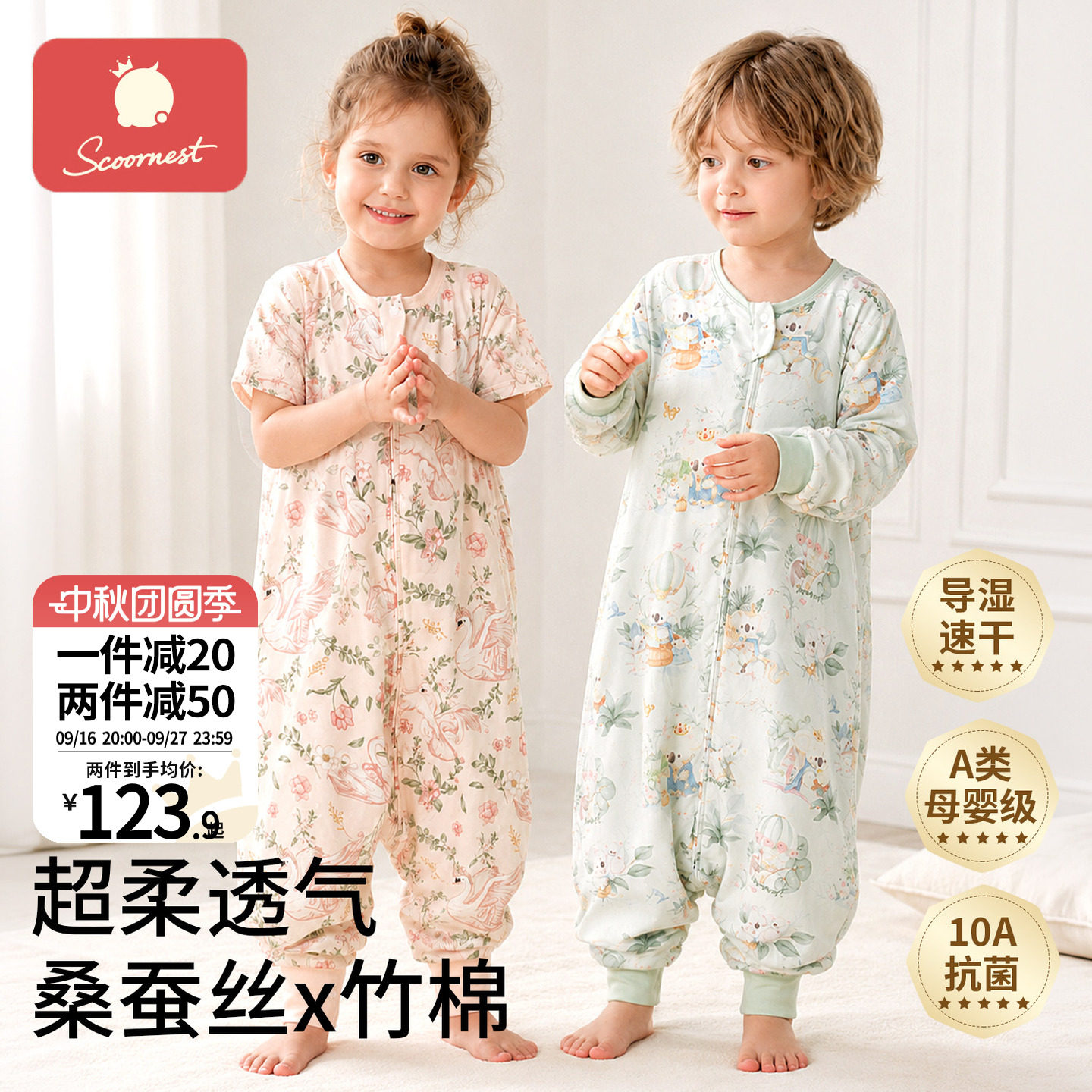 婴儿睡袋夏季纱布儿童桑蚕丝透气										