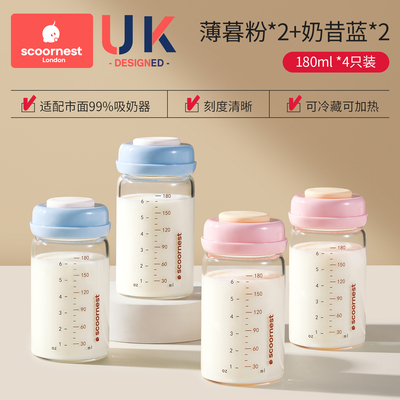 科巢玻璃储奶瓶冰箱专用可加热可连接吸奶器母乳存奶罐密封保鲜 — 8