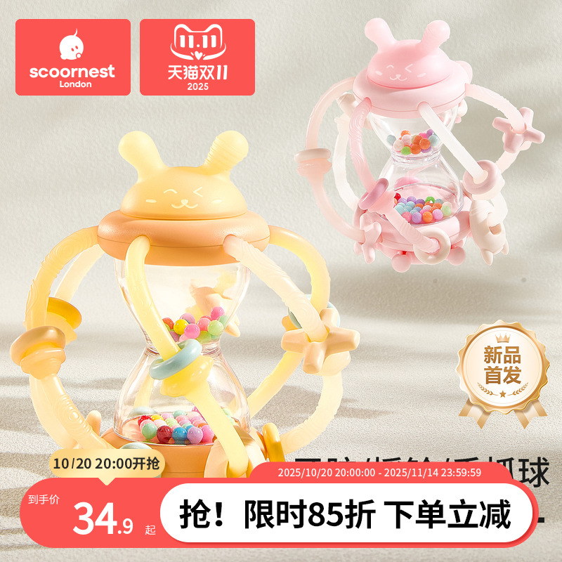科巢沙漏曼哈顿手抓球婴儿玩具0到1岁牙胶一6个月3以上宝宝手摇铃