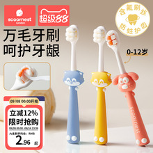 儿童软毛牙刷宝宝0-1-2-3到6一12岁半以上牙膏婴儿换牙期乳牙小孩