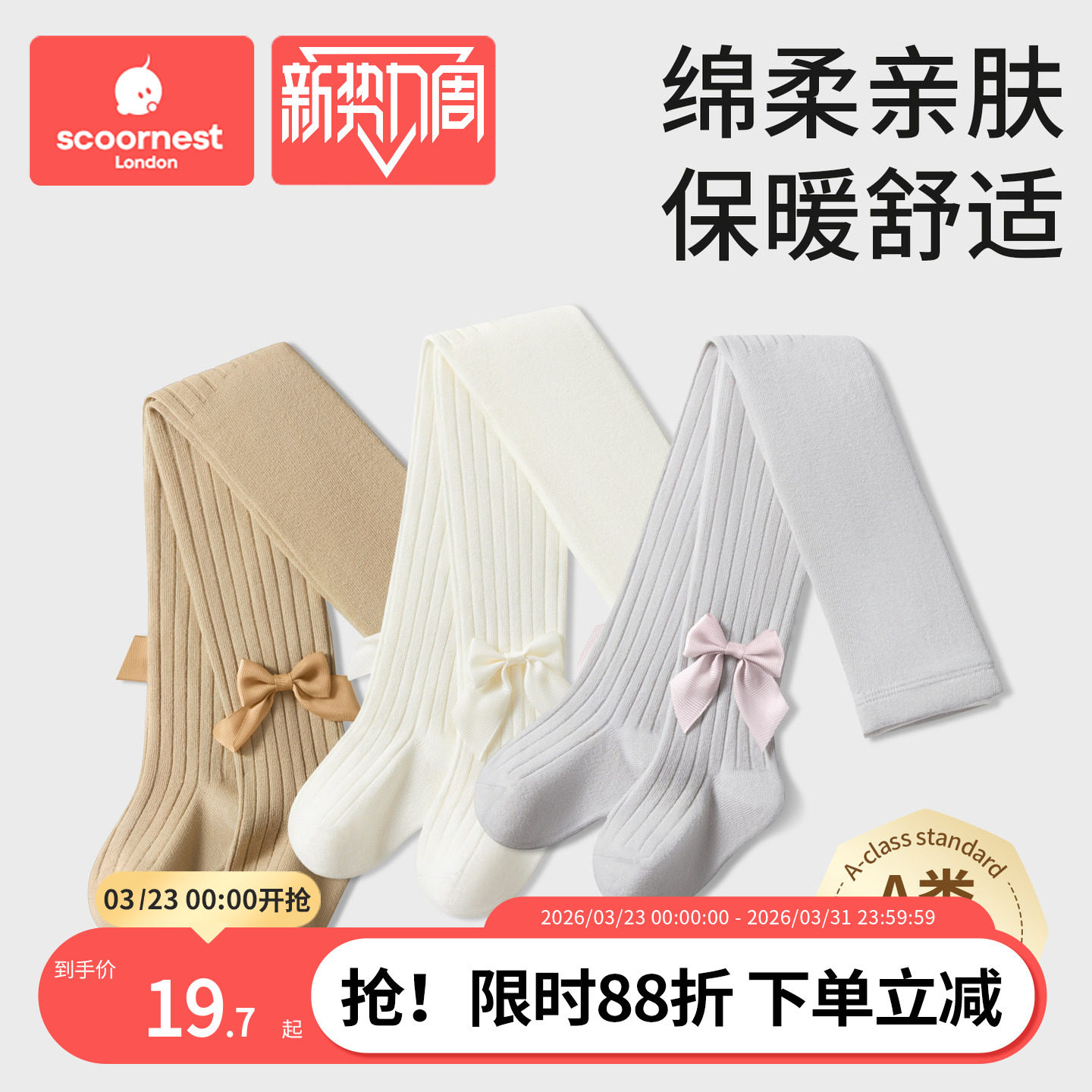 科巢儿童连裤袜子大pp女童宝宝秋冬季婴幼儿a类纯棉大童打底袜