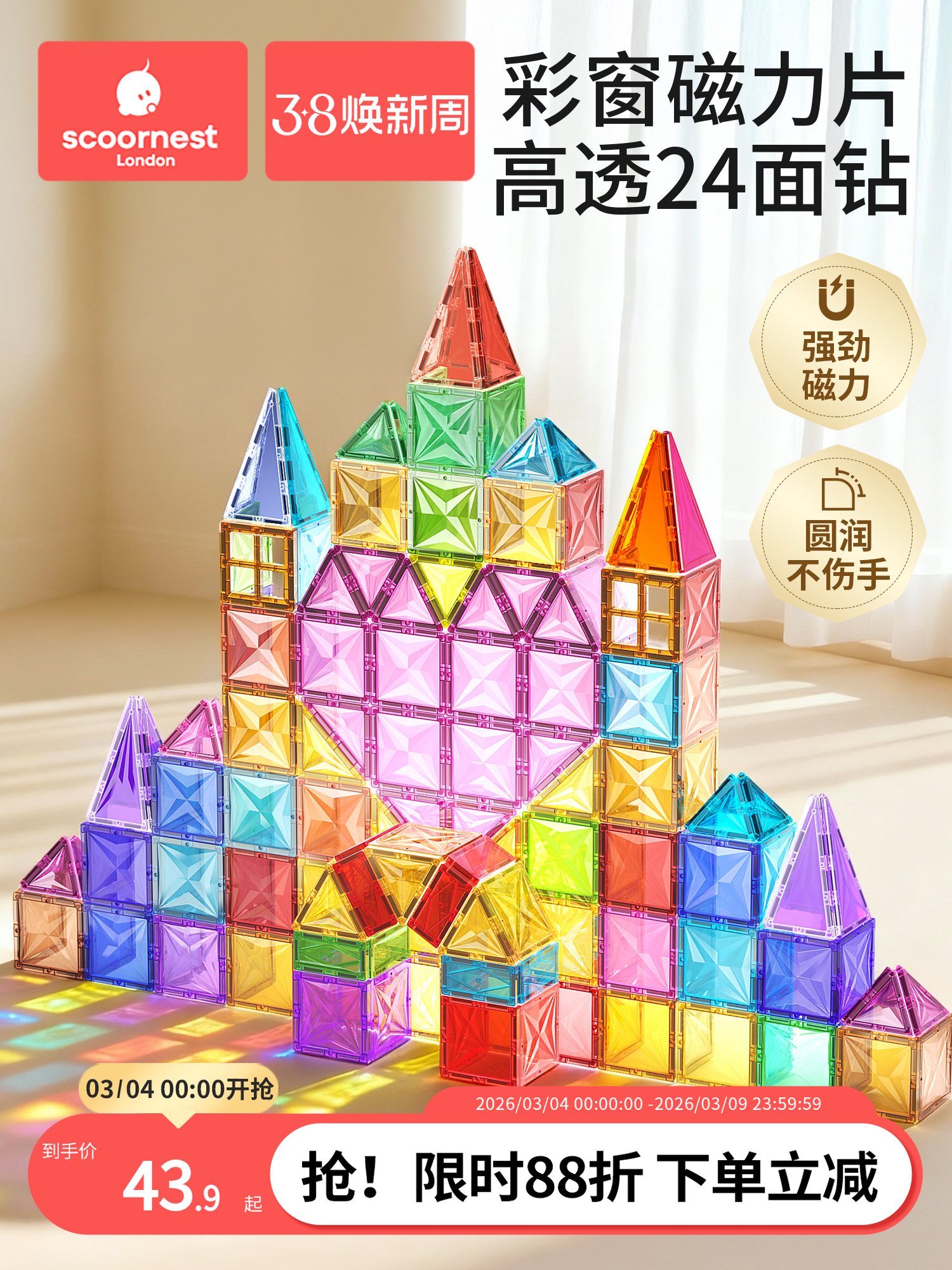 特惠商品