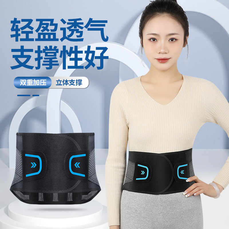 护腰带透气腰围腰椎间盘久坐神器通用腰托男女士薄款四季老人专用,运动/瑜伽/健身/球迷用品,运动护腰,淘宝优惠券,粉丝福利购,淘宝优惠卷