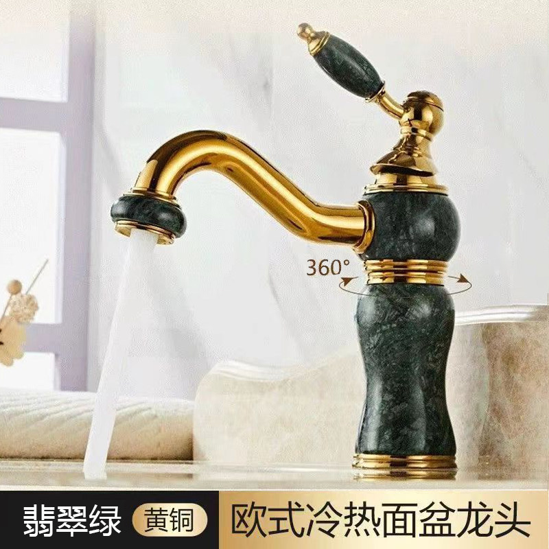 欧式金色面盆冷热水龙头全铜家用洗脸盆卫生间台下盆升降玉石龙头