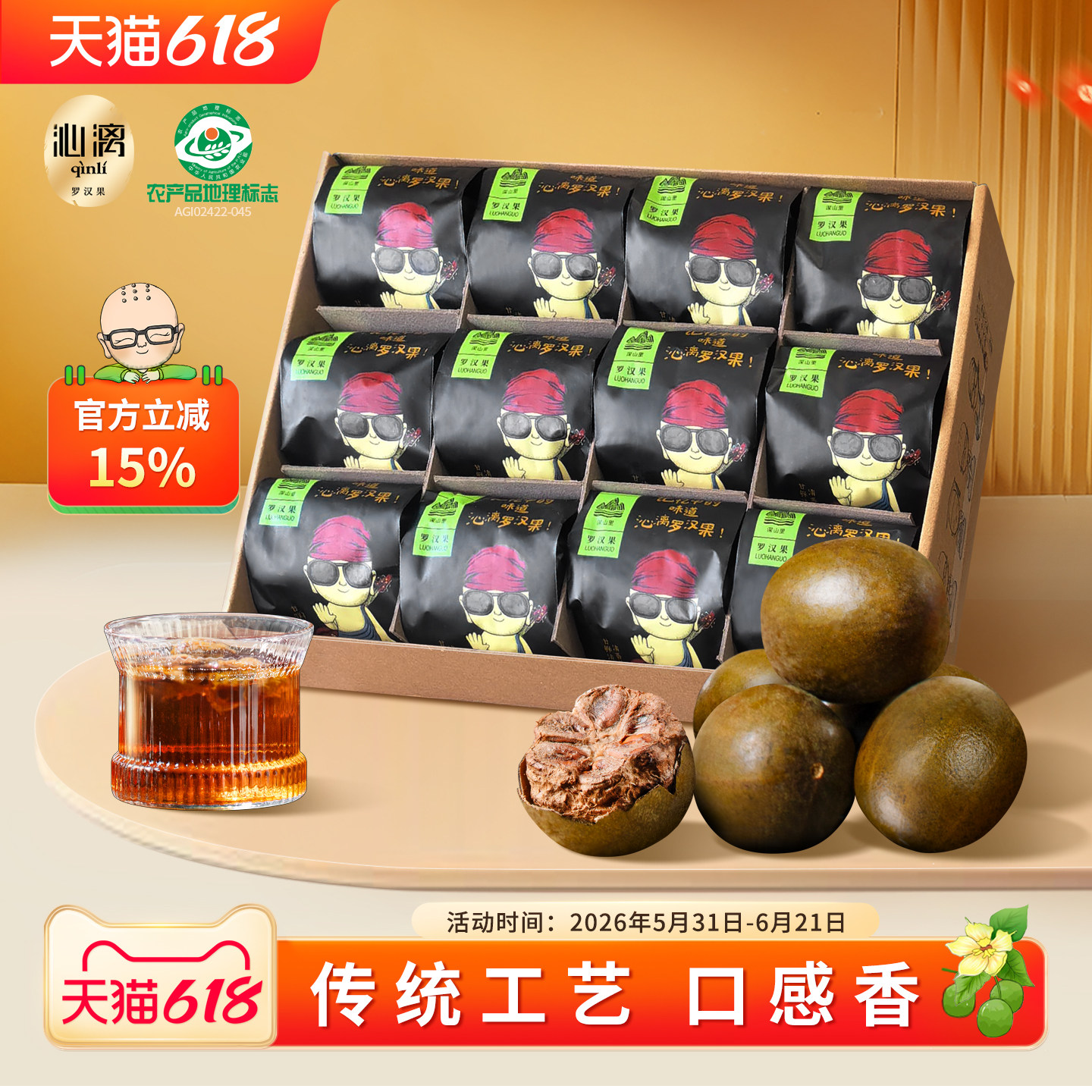 沁漓广西桂林特产永福罗汉果干果泡茶老散装罗汉果茶小包装礼盒装