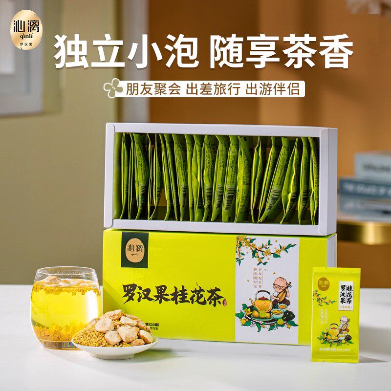 沁漓罗汉果桂花茶礼盒罗汉果茶果芯小包装鲜广西桂林特产干果仁片