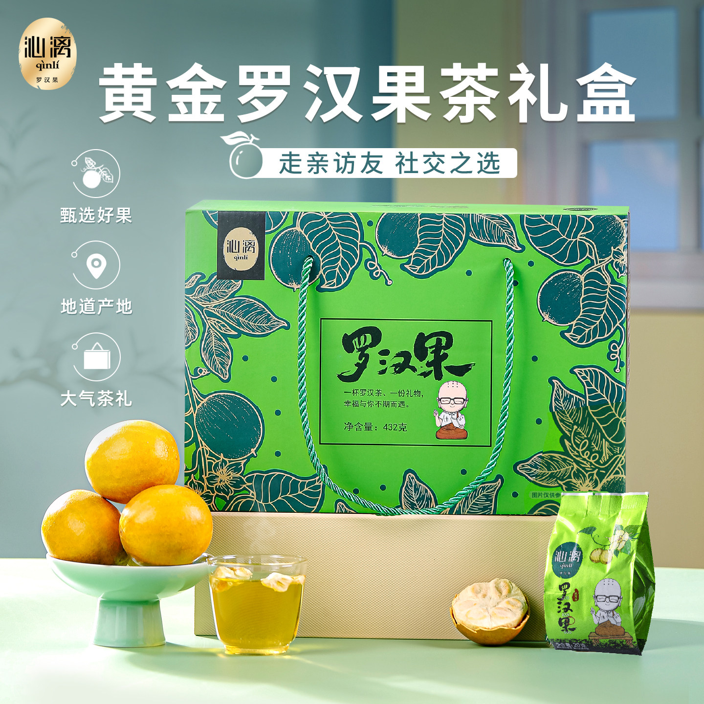 沁漓广西桂林特产干果低温脱水罗汉果礼盒24个装泡茶独立包装送人