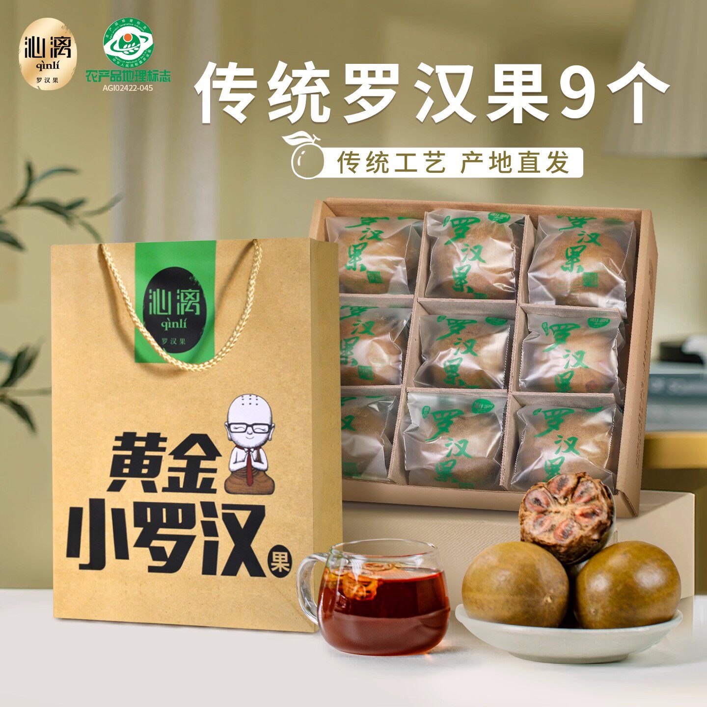 沁漓广西桂林特产永福罗汉果干果泡茶老盒装伴手礼罗汉果茶小包装